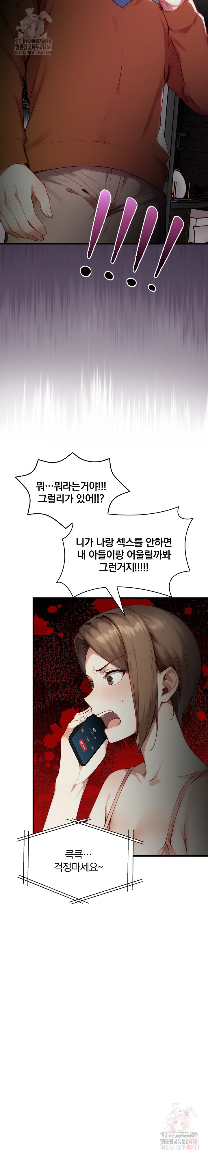 I’m Giving Myself to My Son’s Friend Raw Chapter 9 Page 21