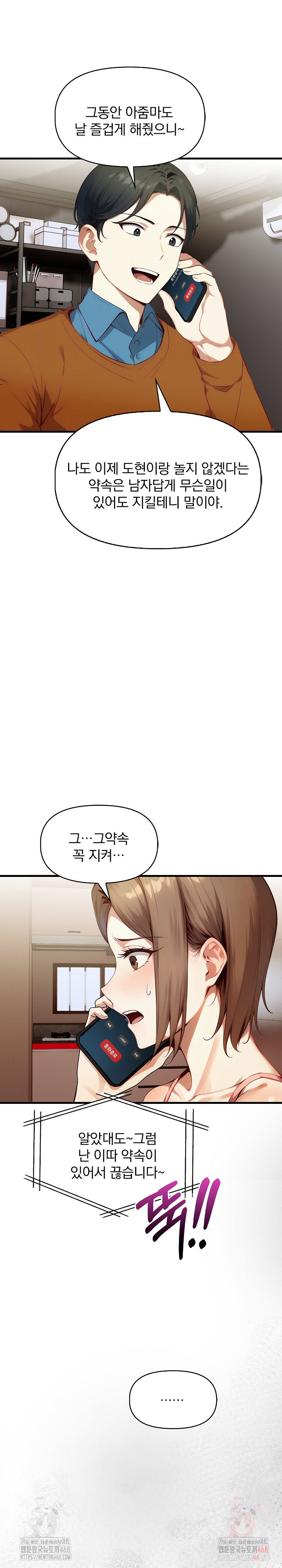 I’m Giving Myself to My Son’s Friend Raw Chapter 9 Page 22