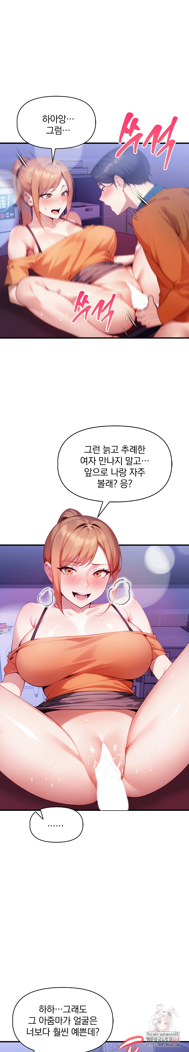 I’m Giving Myself to My Son’s Friend Raw Chapter 9 Page 28
