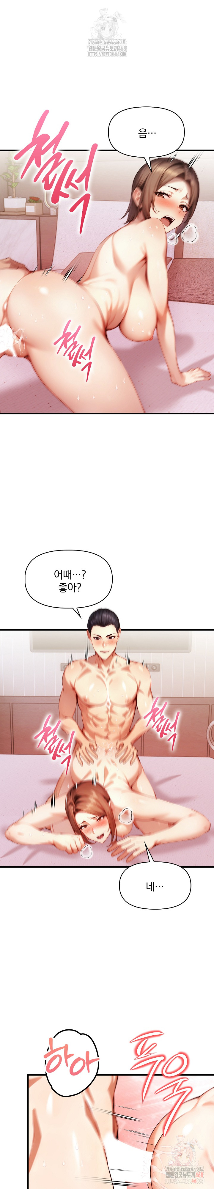 I’m Giving Myself to My Son’s Friend Raw Chapter 9 Page 7