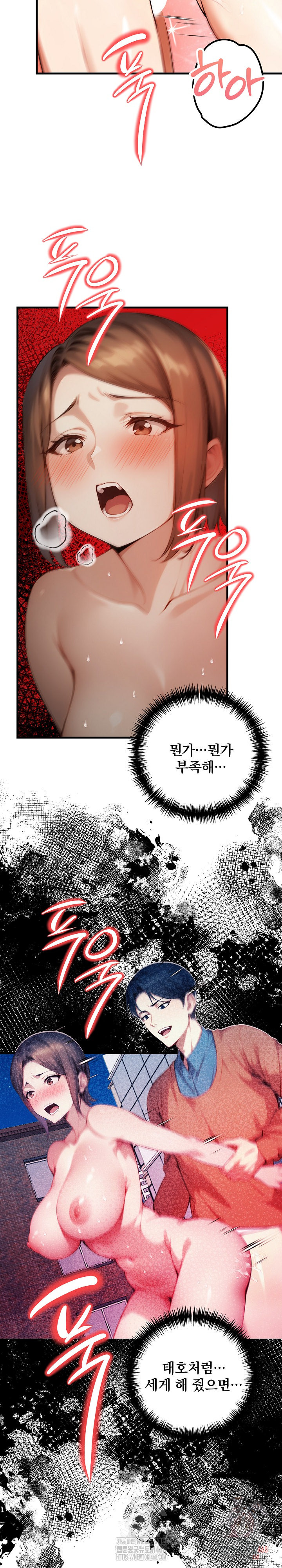 I’m Giving Myself to My Son’s Friend Raw Chapter 9 Page 8