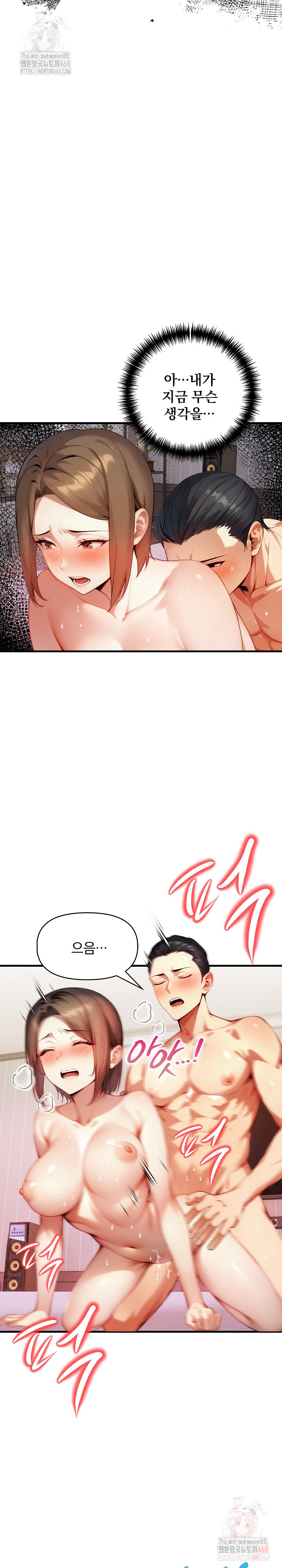 I’m Giving Myself to My Son’s Friend Raw Chapter 9 Page 9