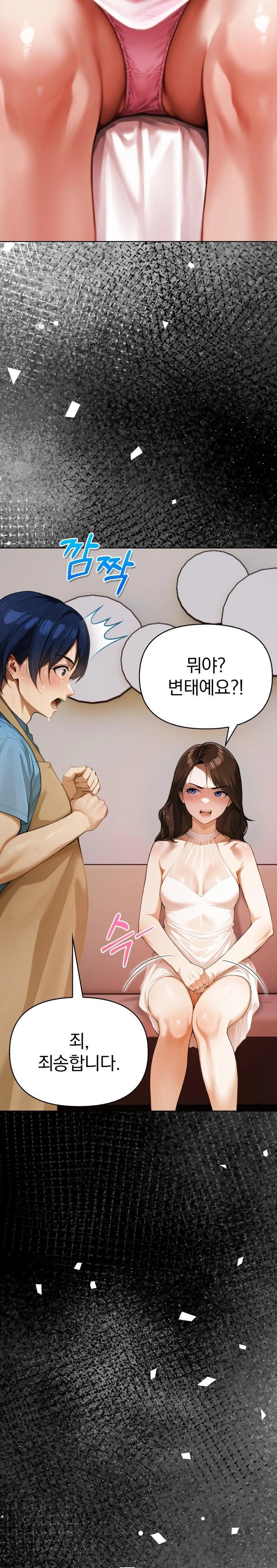 Tattoo Shop Raw Chapter 1 Page 17