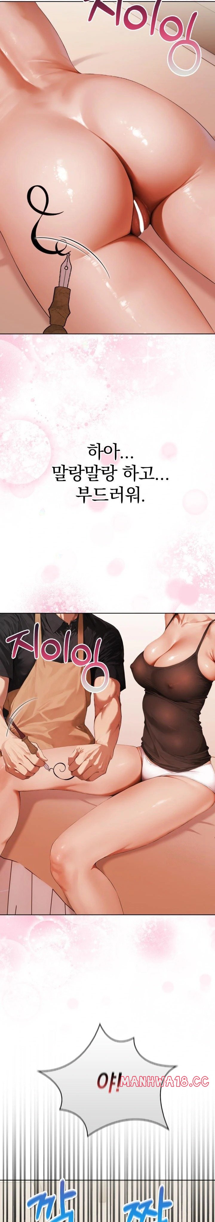 Tattoo Shop Raw Chapter 1 Page 23