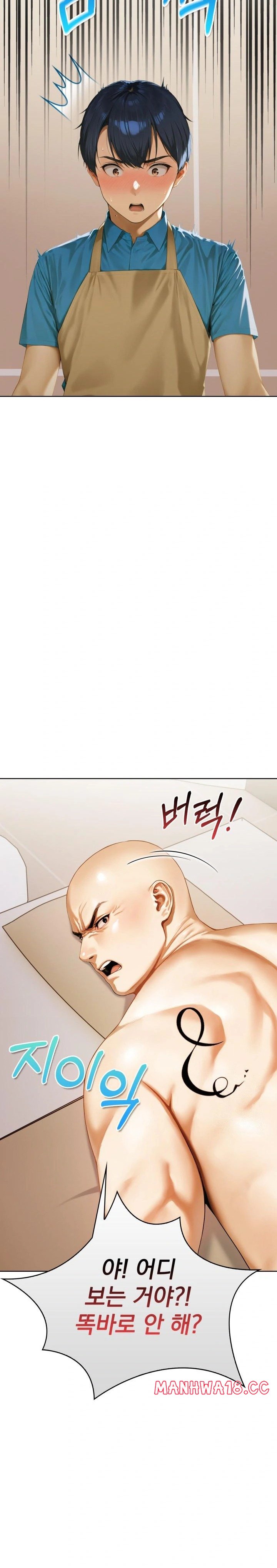 Tattoo Shop Raw Chapter 1 Page 24