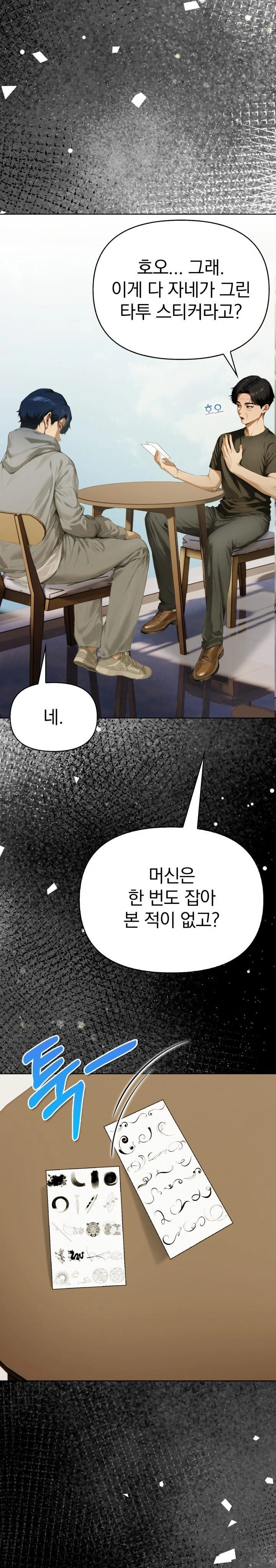 Tattoo Shop Raw Chapter 1 Page 5
