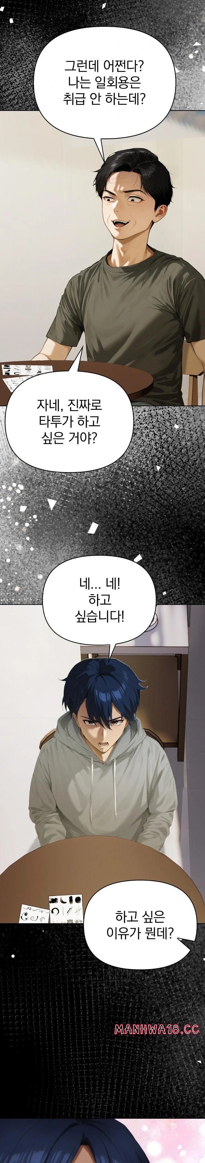 Tattoo Shop Raw Chapter 1 Page 6