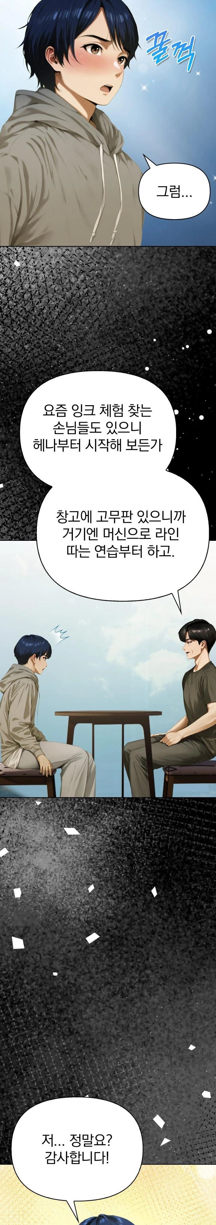Tattoo Shop Raw Chapter 1 Page 9