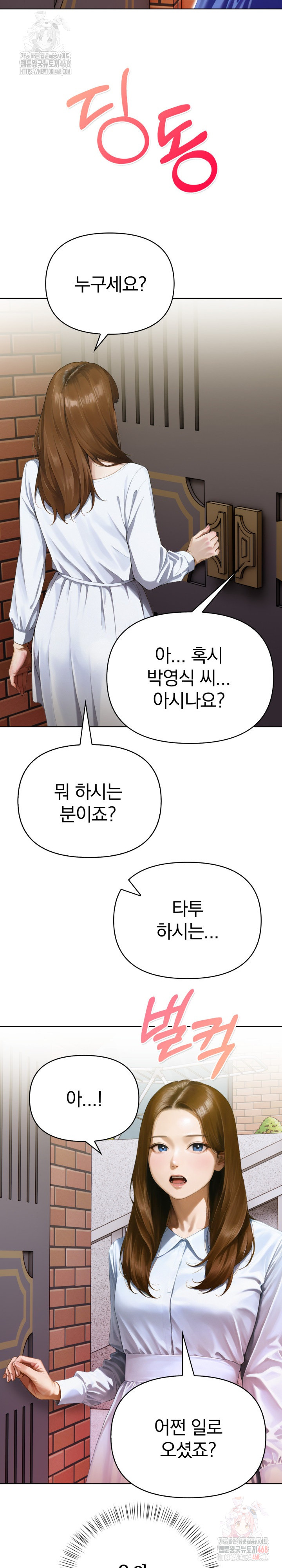 Tattoo Shop Raw Chapter 10 Page 16