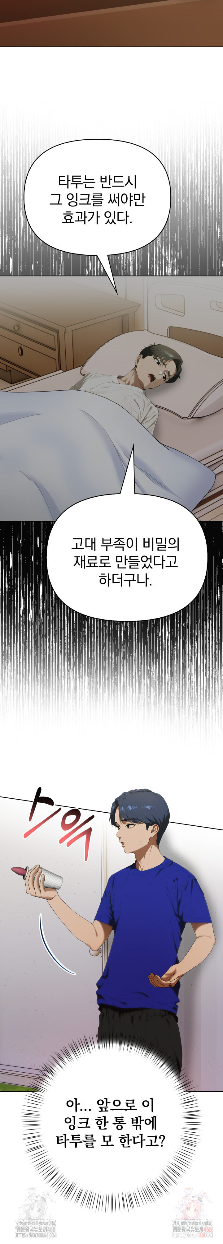 Tattoo Shop Raw Chapter 10 Page 19
