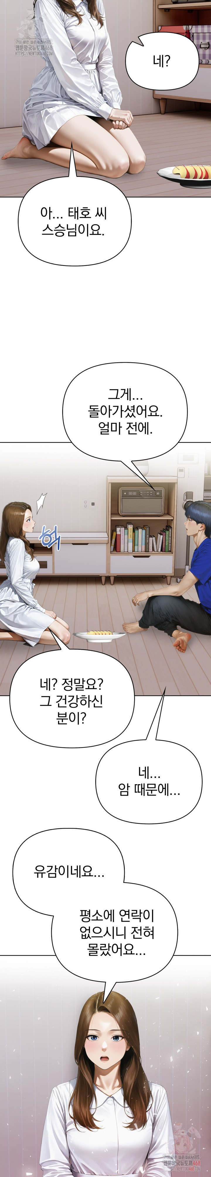 Tattoo Shop Raw Chapter 10 Page 23