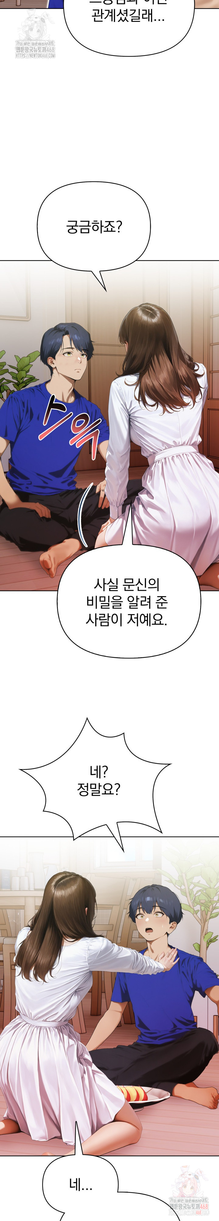 Tattoo Shop Raw Chapter 10 Page 26