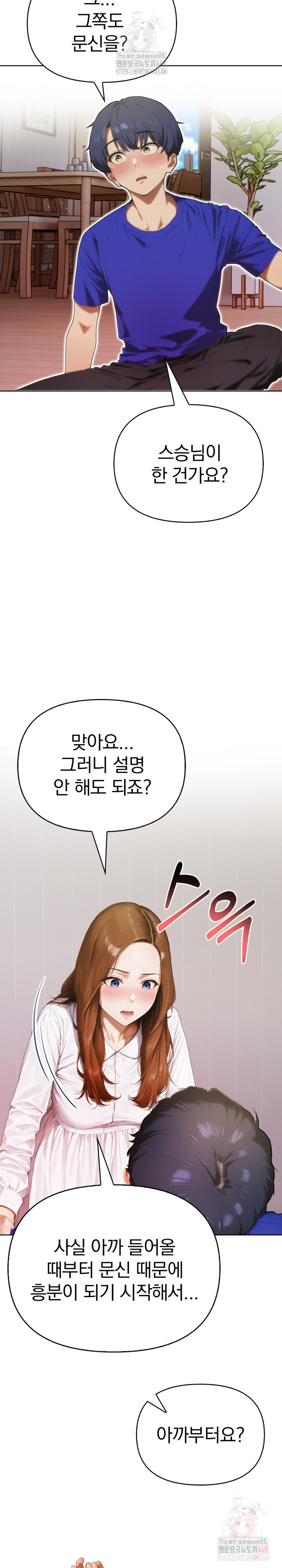 Tattoo Shop Raw Chapter 10 Page 29