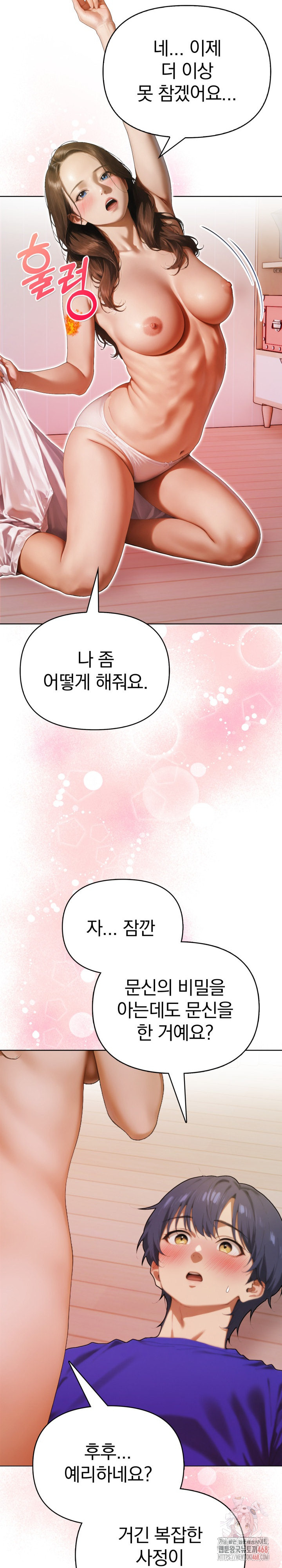 Tattoo Shop Raw Chapter 10 Page 30