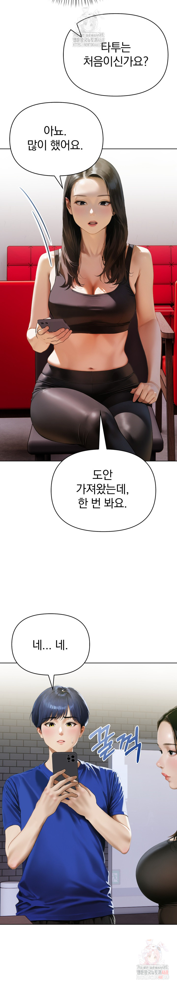 Tattoo Shop Raw Chapter 10 Page 6