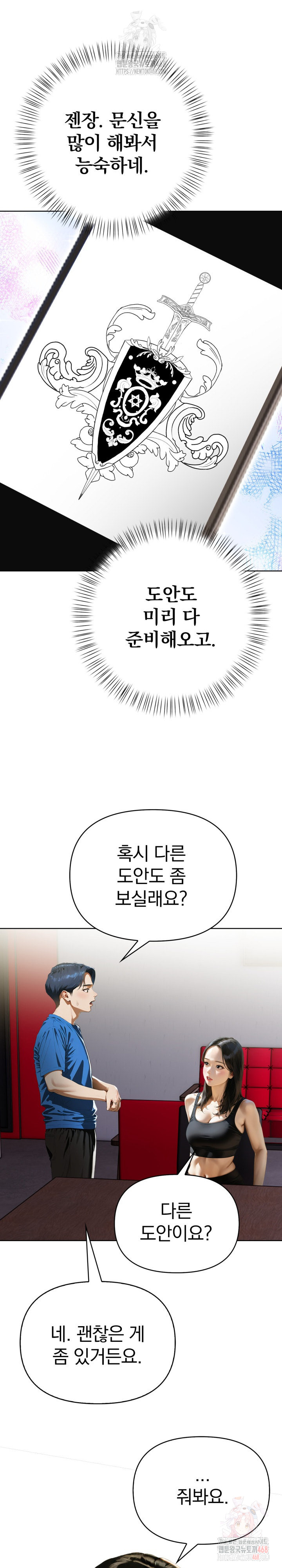 Tattoo Shop Raw Chapter 10 Page 7