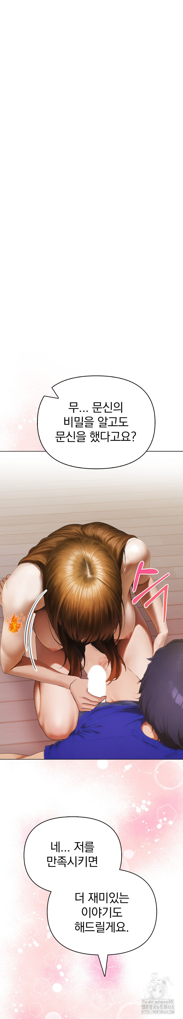 Tattoo Shop Raw Chapter 11 Page 2