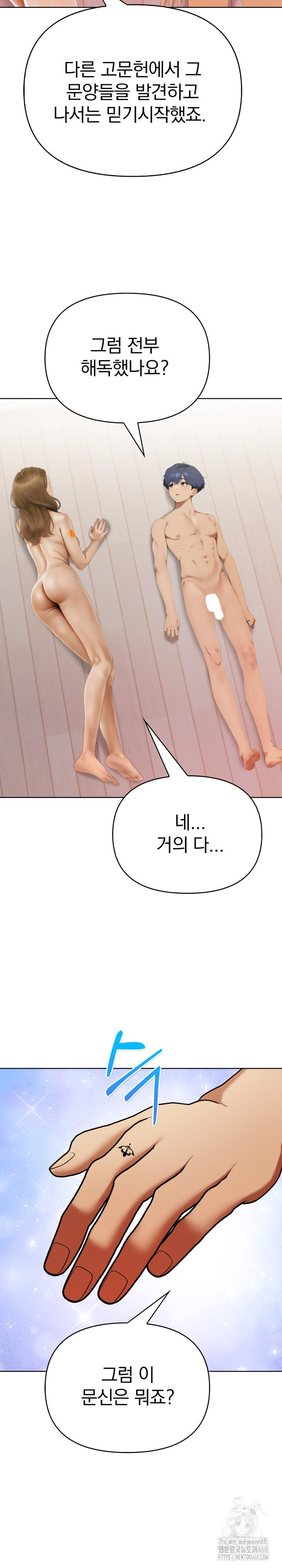 Tattoo Shop Raw Chapter 11 Page 26