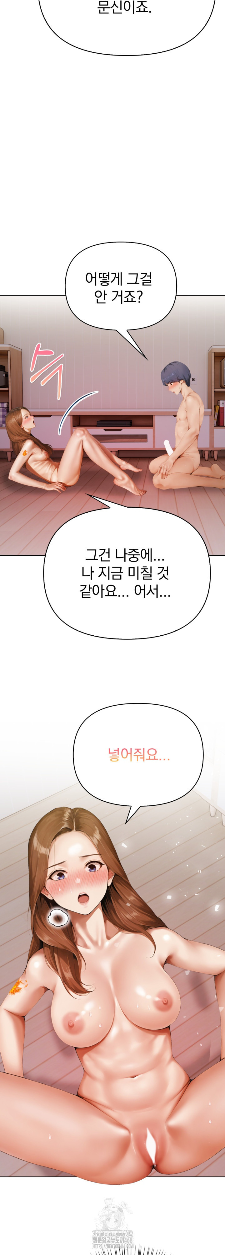 Tattoo Shop Raw Chapter 11 Page 7