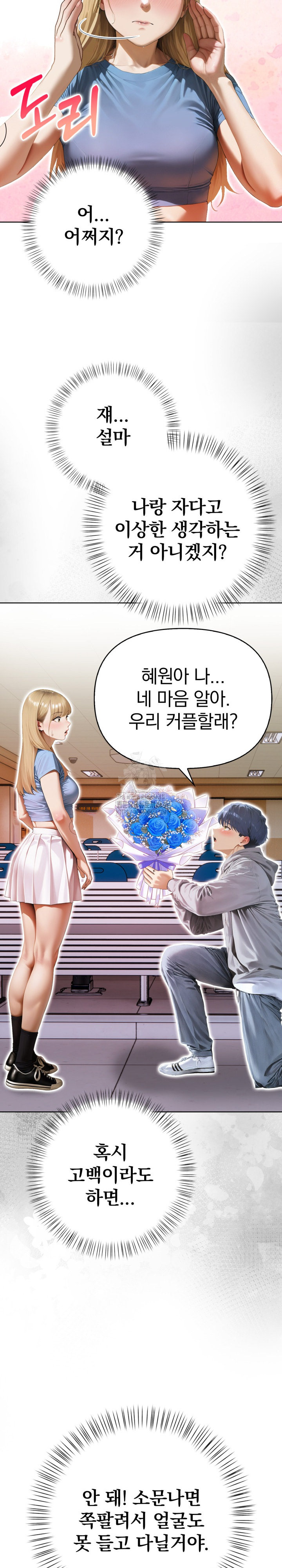 Tattoo Shop Raw Chapter 12 Page 13