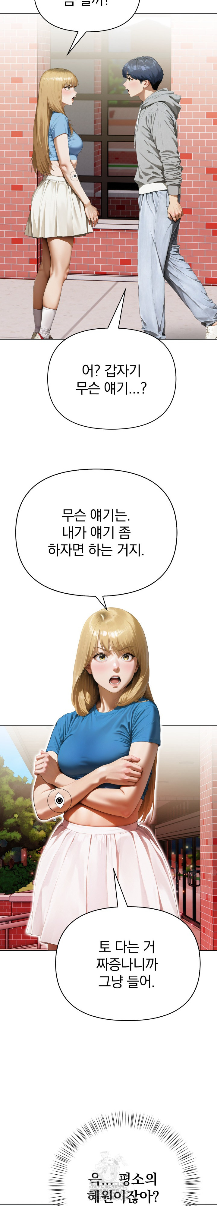 Tattoo Shop Raw Chapter 12 Page 15