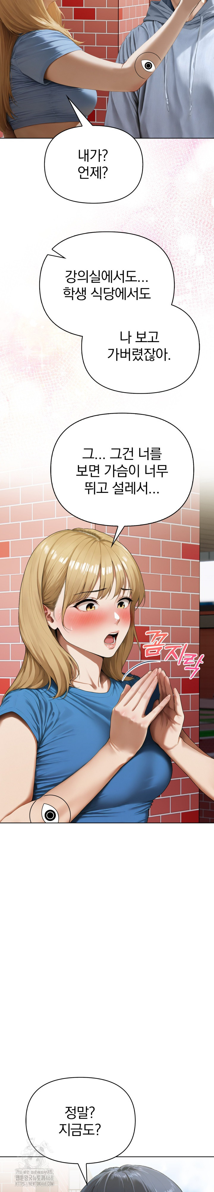 Tattoo Shop Raw Chapter 12 Page 21