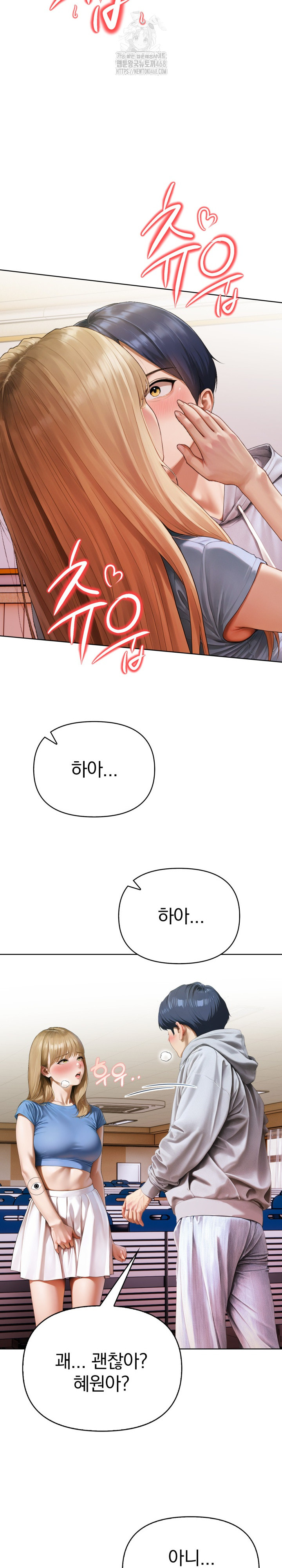 Tattoo Shop Raw Chapter 12 Page 27