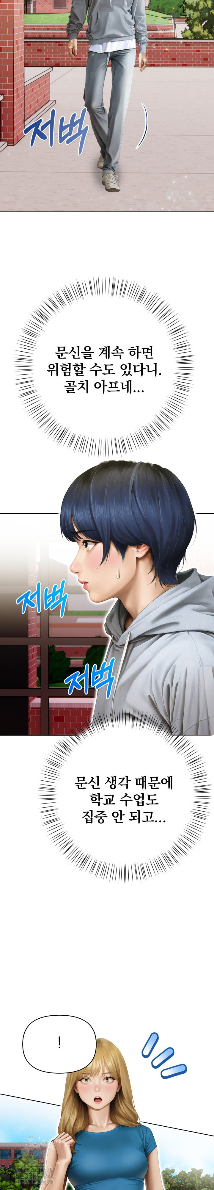 Tattoo Shop Raw Chapter 12 Page 8