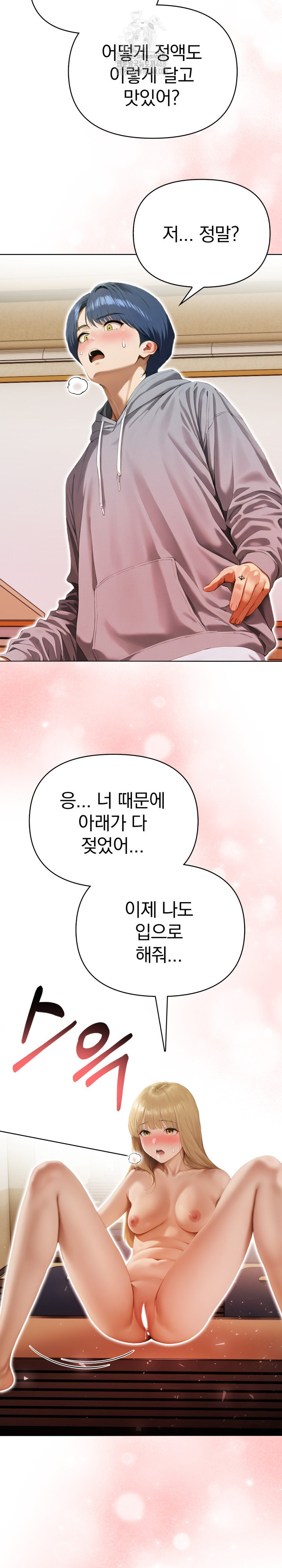 Tattoo Shop Raw Chapter 13 Page 10