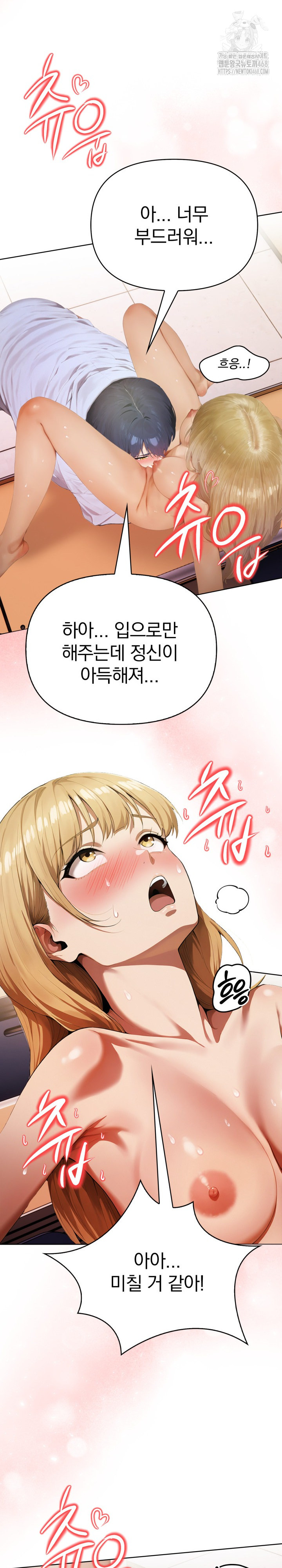 Tattoo Shop Raw Chapter 13 Page 12