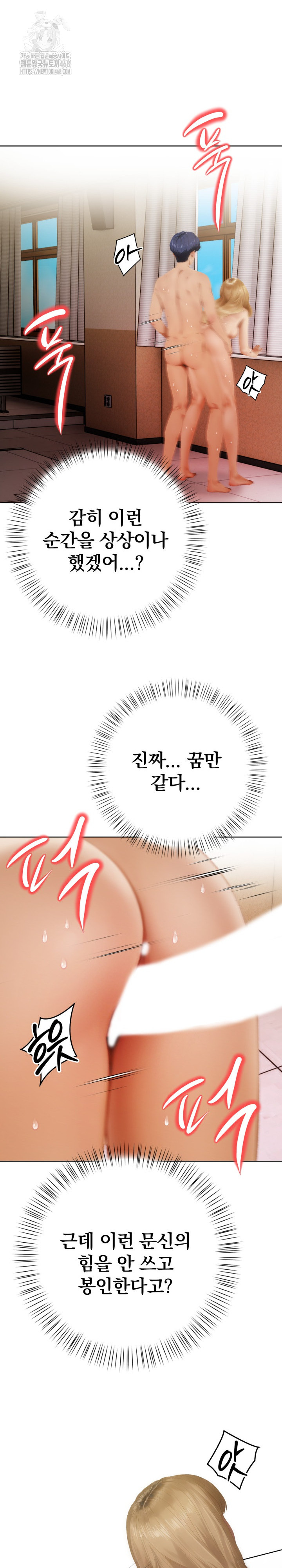 Tattoo Shop Raw Chapter 13 Page 19