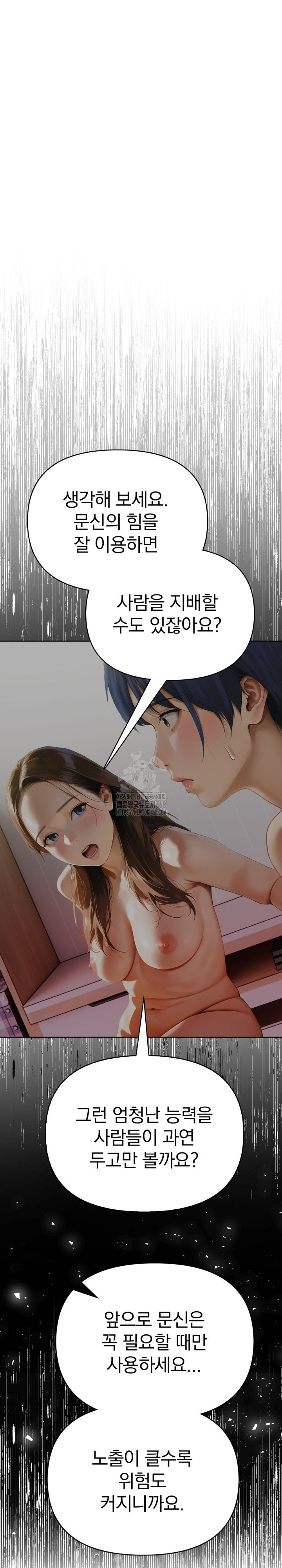 Tattoo Shop Raw Chapter 13 Page 2