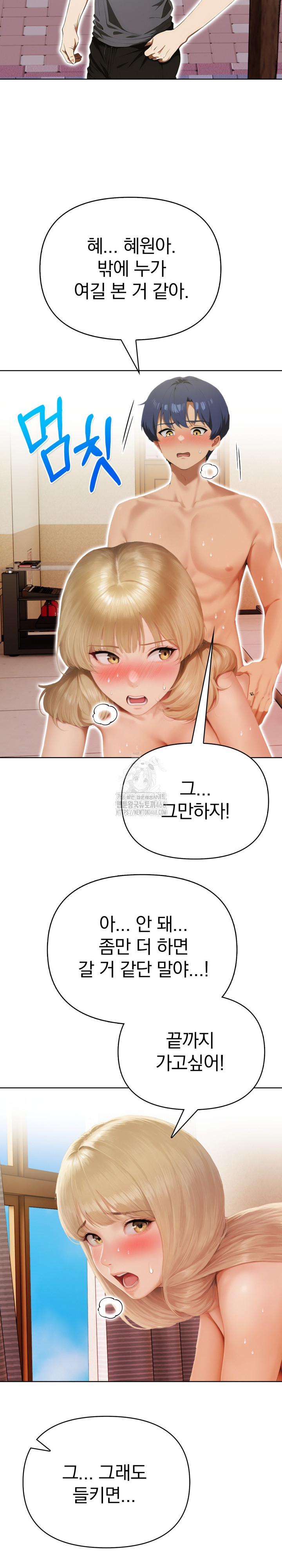 Tattoo Shop Raw Chapter 13 Page 21