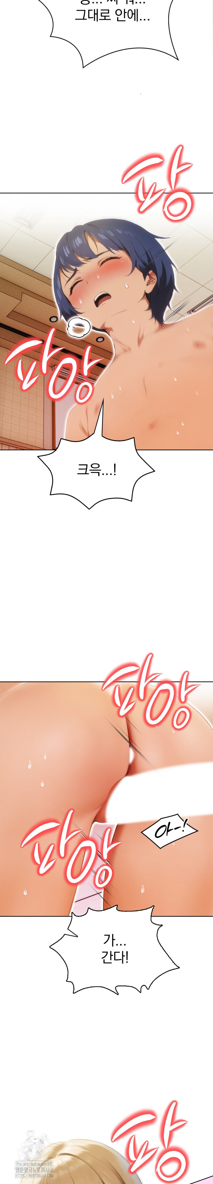 Tattoo Shop Raw Chapter 13 Page 23