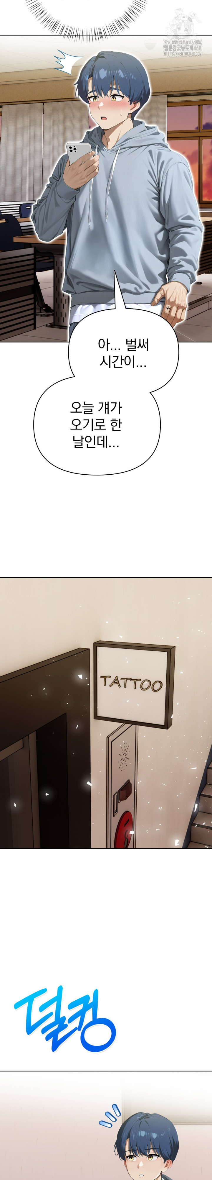Tattoo Shop Raw Chapter 13 Page 26