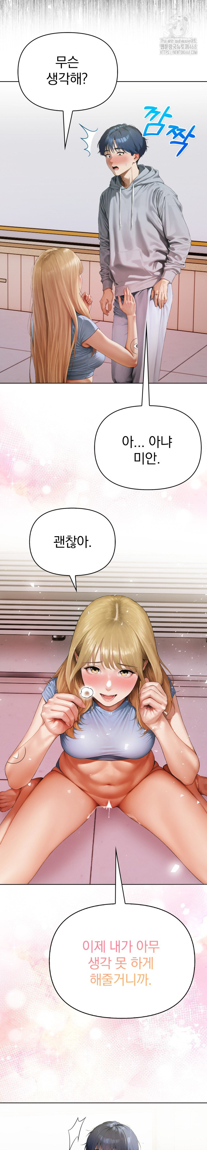 Tattoo Shop Raw Chapter 13 Page 3