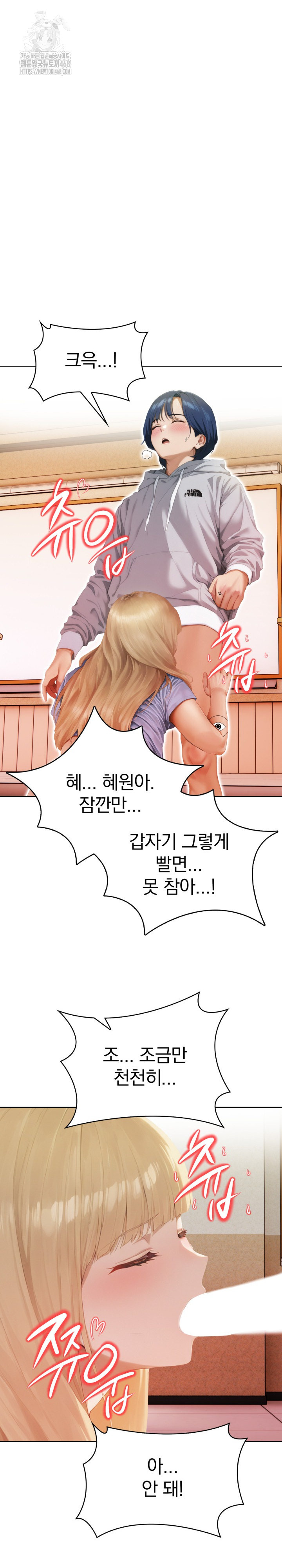 Tattoo Shop Raw Chapter 13 Page 5