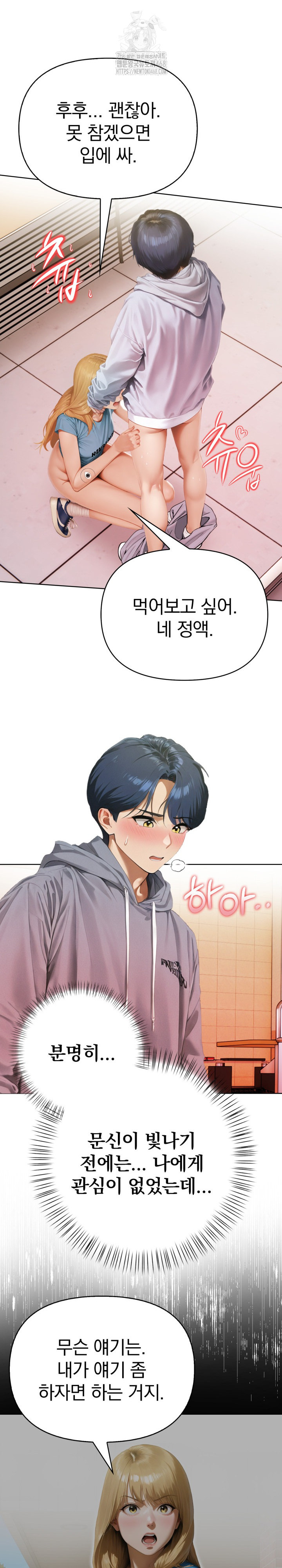 Tattoo Shop Raw Chapter 13 Page 6