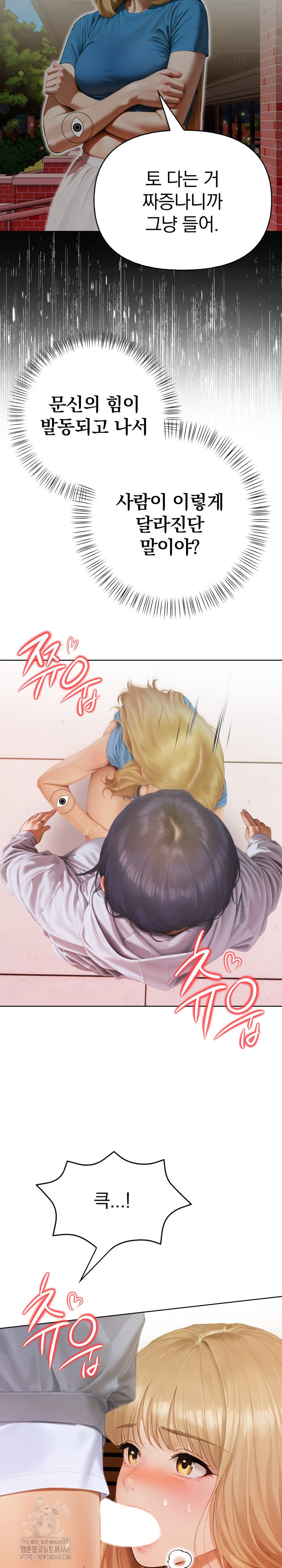 Tattoo Shop Raw Chapter 13 Page 7