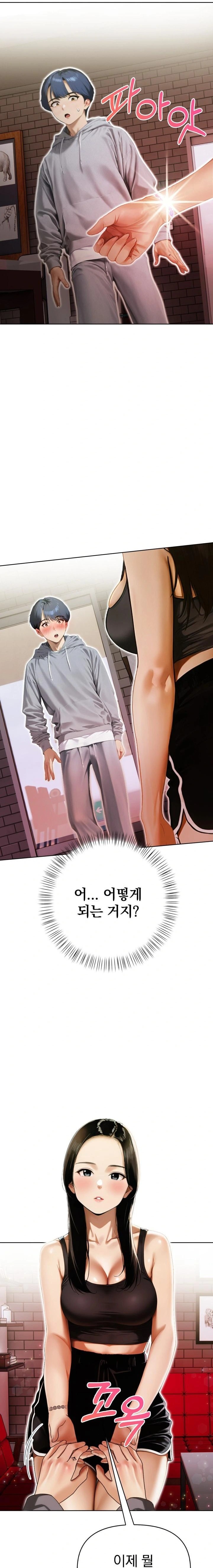 Tattoo Shop Raw Chapter 14 Page 18