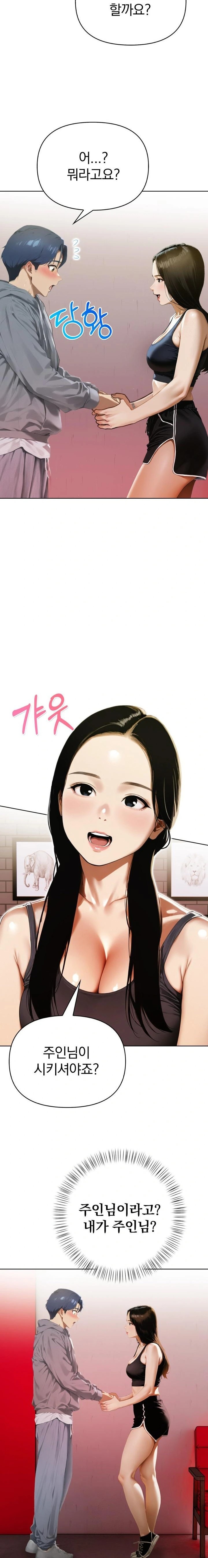Tattoo Shop Raw Chapter 14 Page 19