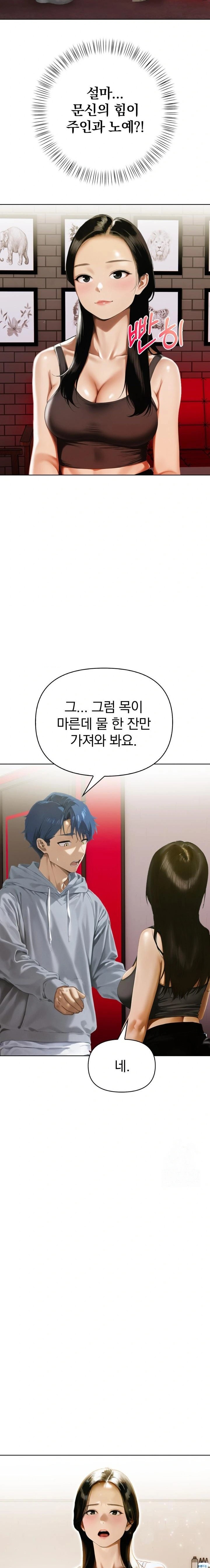 Tattoo Shop Raw Chapter 14 Page 20