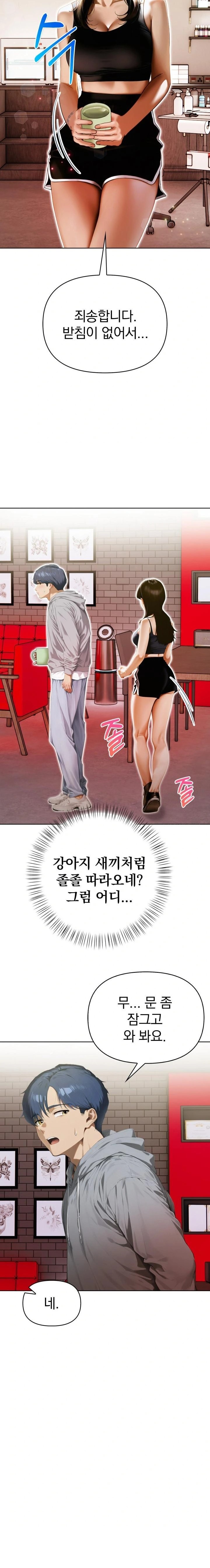 Tattoo Shop Raw Chapter 14 Page 21