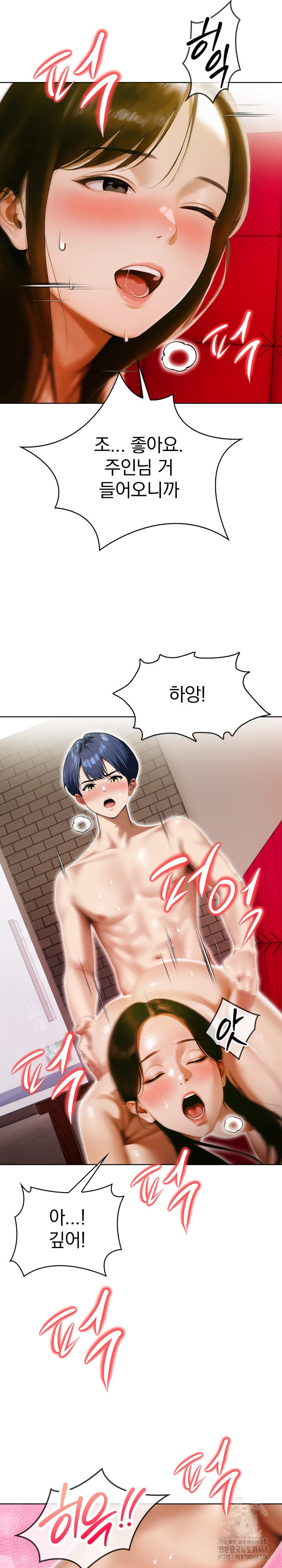 Tattoo Shop Raw Chapter 15 Page 19