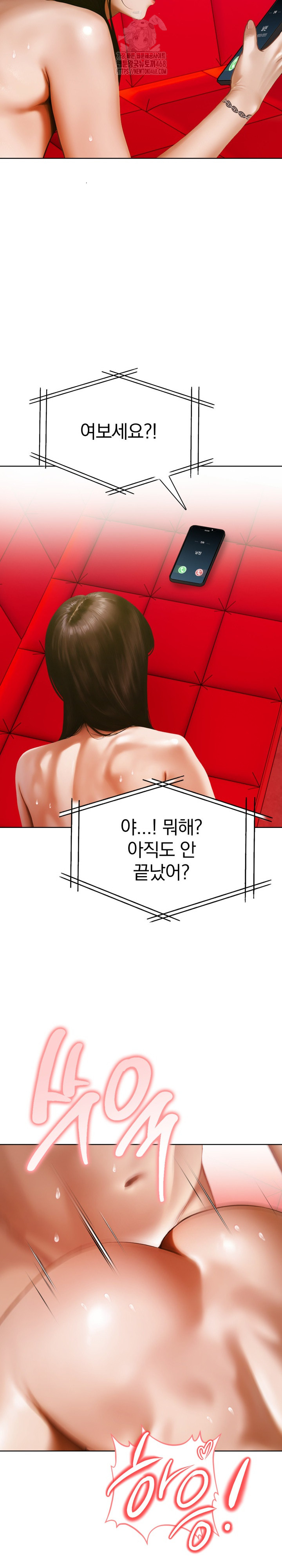 Tattoo Shop Raw Chapter 15 Page 22