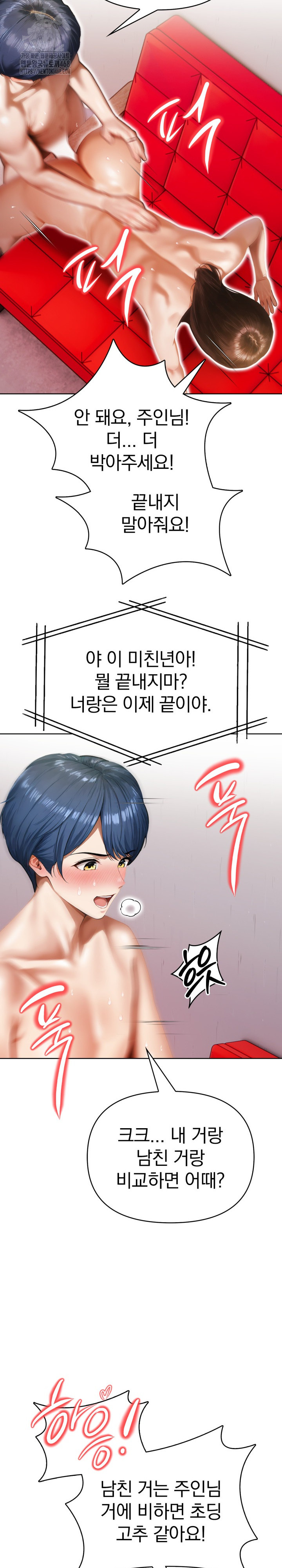 Tattoo Shop Raw Chapter 15 Page 27