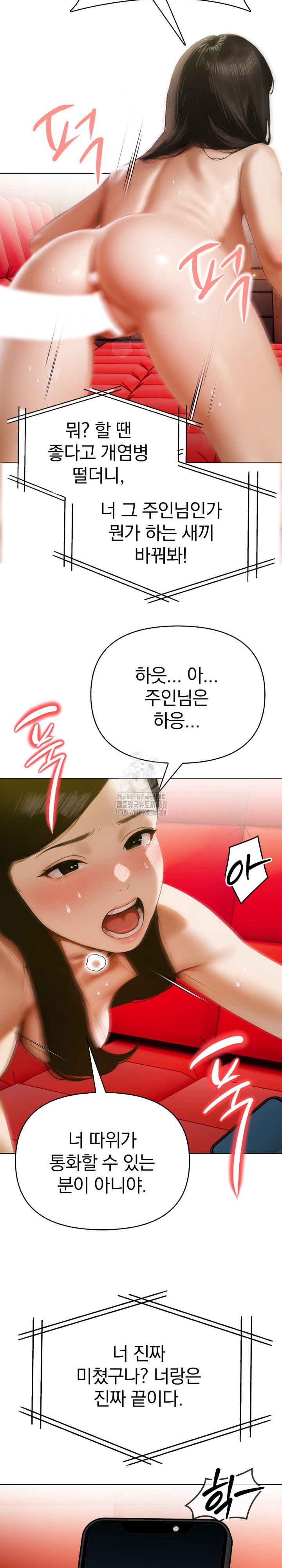 Tattoo Shop Raw Chapter 15 Page 28