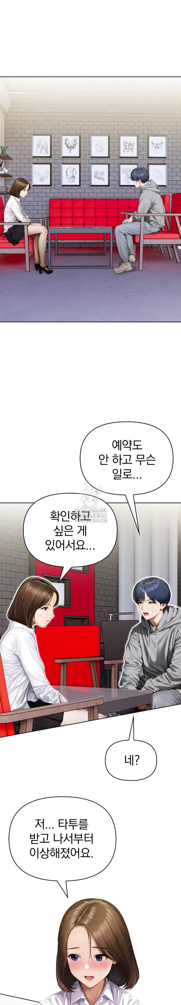 Tattoo Shop Raw Chapter 16 Page 12