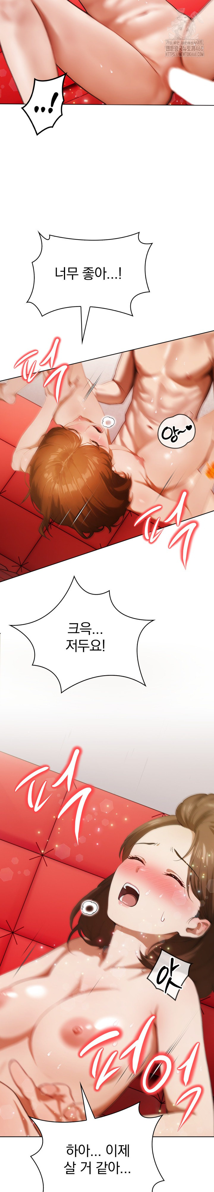 Tattoo Shop Raw Chapter 16 Page 17