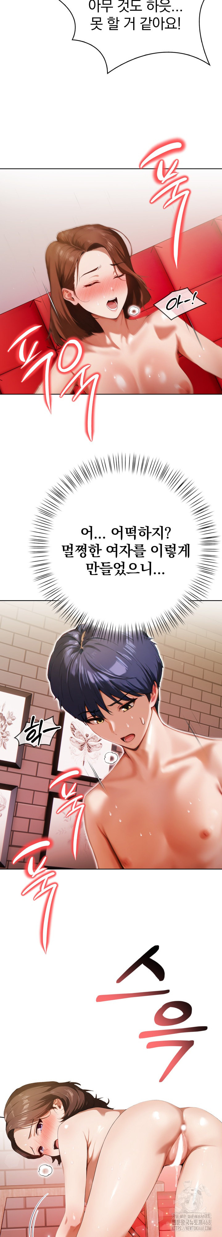 Tattoo Shop Raw Chapter 16 Page 19